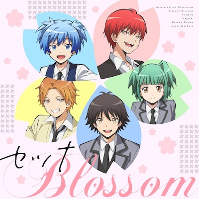 「セツナBlossom」ジャケット画像
