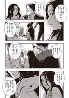 台湾作家が描く、女性画家と酔いつぶれホストのヒューマンドラマ新連載