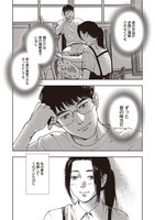 「明日のない私たち」試し読みページ