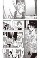 「明日のない私たち」試し読みページ