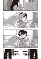 「明日のない私たち」試し読みページ