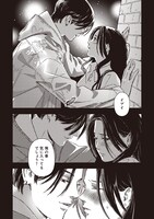 「明日のない私たち」試し読みページ