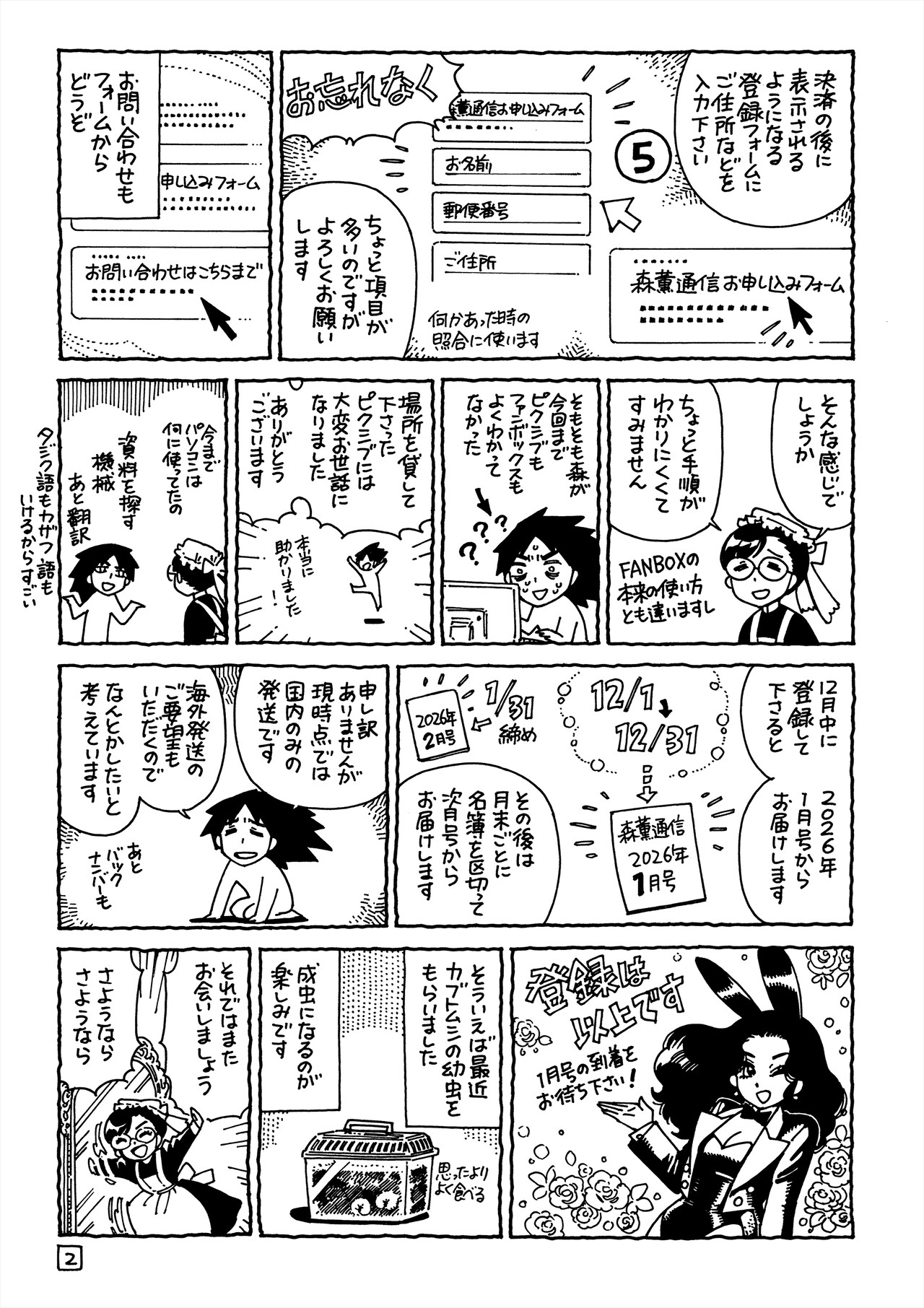 竹光侍」8巻で完結。帯で直筆サイン入りポスター当たる - コミックナタリー