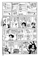 「森薫通信」12月1日より登録受付を開始