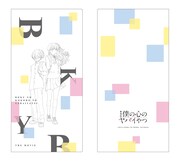 ムビチケ前売券カード第2弾の特典「特製チケットホルダー」