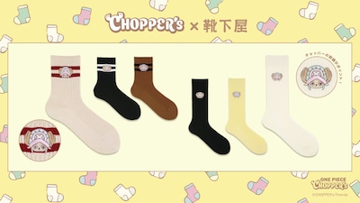 「CHOPPER’s」靴下屋コラボ商品一覧