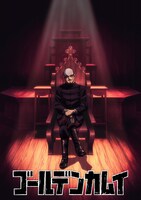 TVアニメ「ゴールデンカムイ」最終章のビジュアル