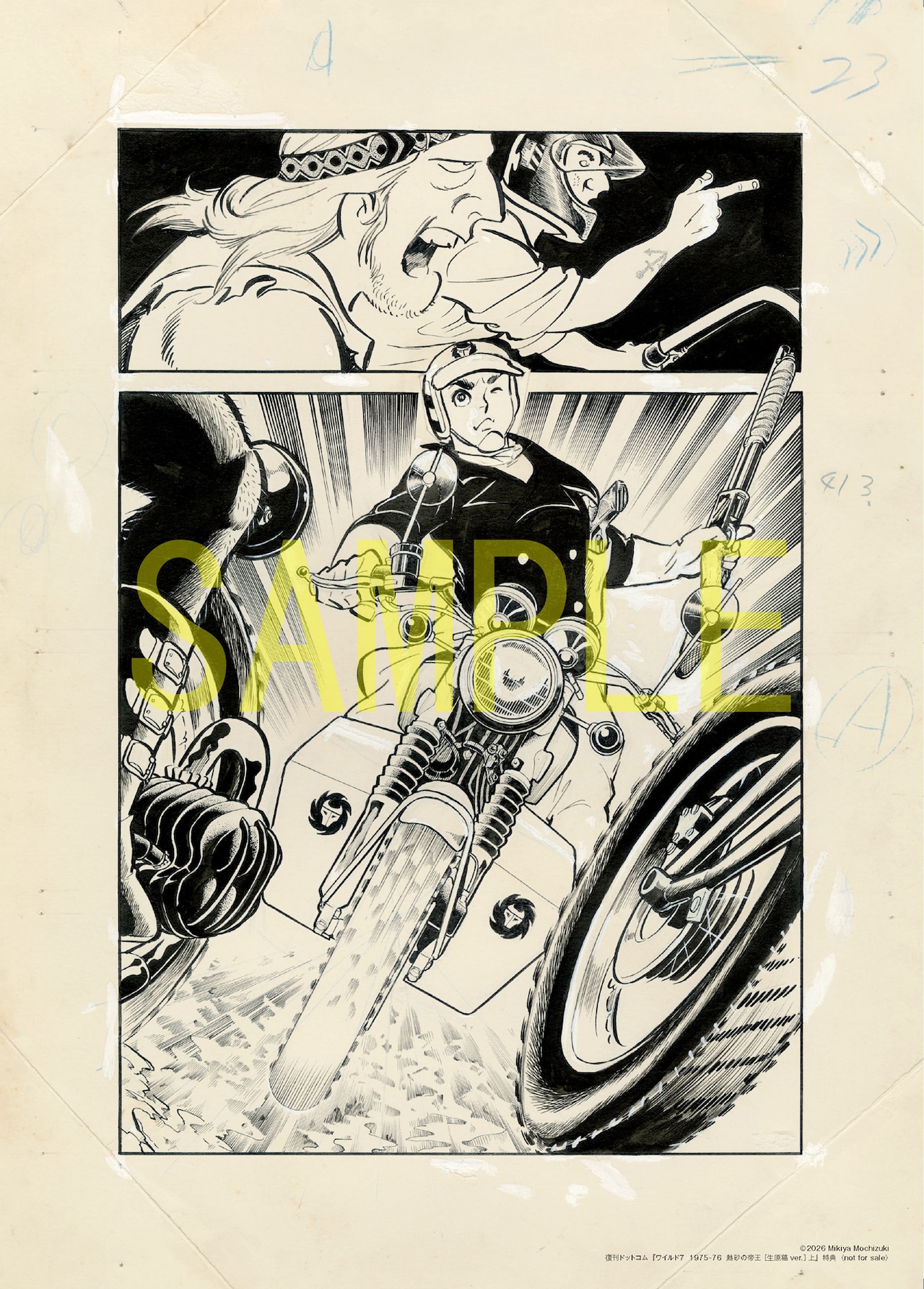 ワイルド7 1975-76 熱砂の帝王［生原稿ver.］」の特典の1種 - 望月三起