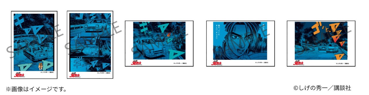 グッズ購入特典のイラストカード - 「頭文字D」ハチロクの純金コインが