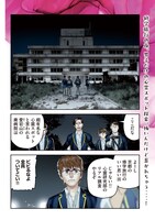 皆川亮二が読切でヤンマガ初登場、銀髪美女×メガネ男子のオカルトバトルアクション