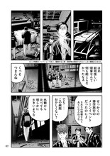 皆川亮二が読切でヤンマガ初登場、銀髪美女×メガネ男子のオカルトバトルアクション