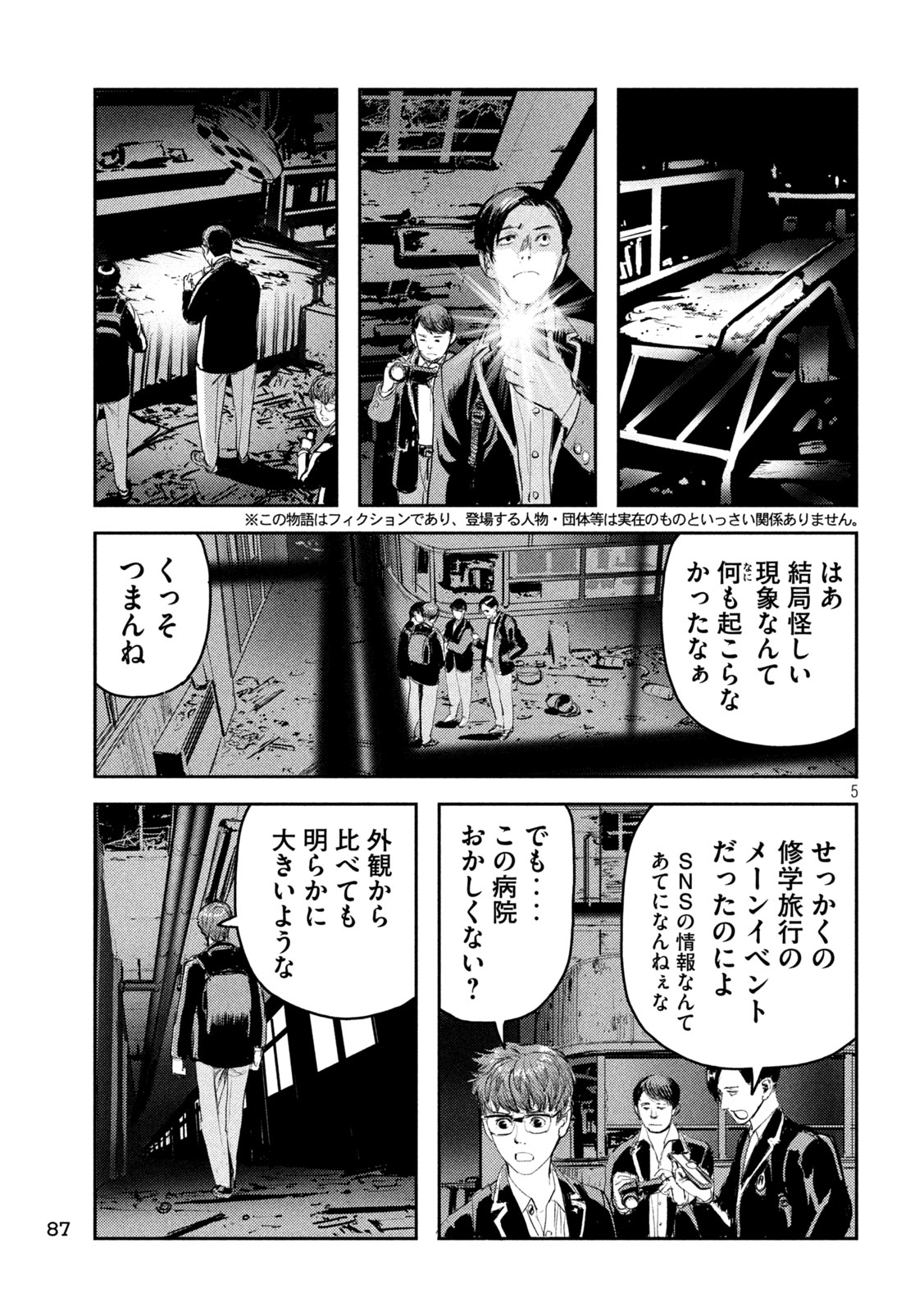 「アタゴ」より