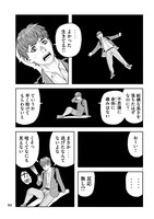 皆川亮二が読切でヤンマガ初登場、銀髪美女×メガネ男子のオカルトバトルアクション