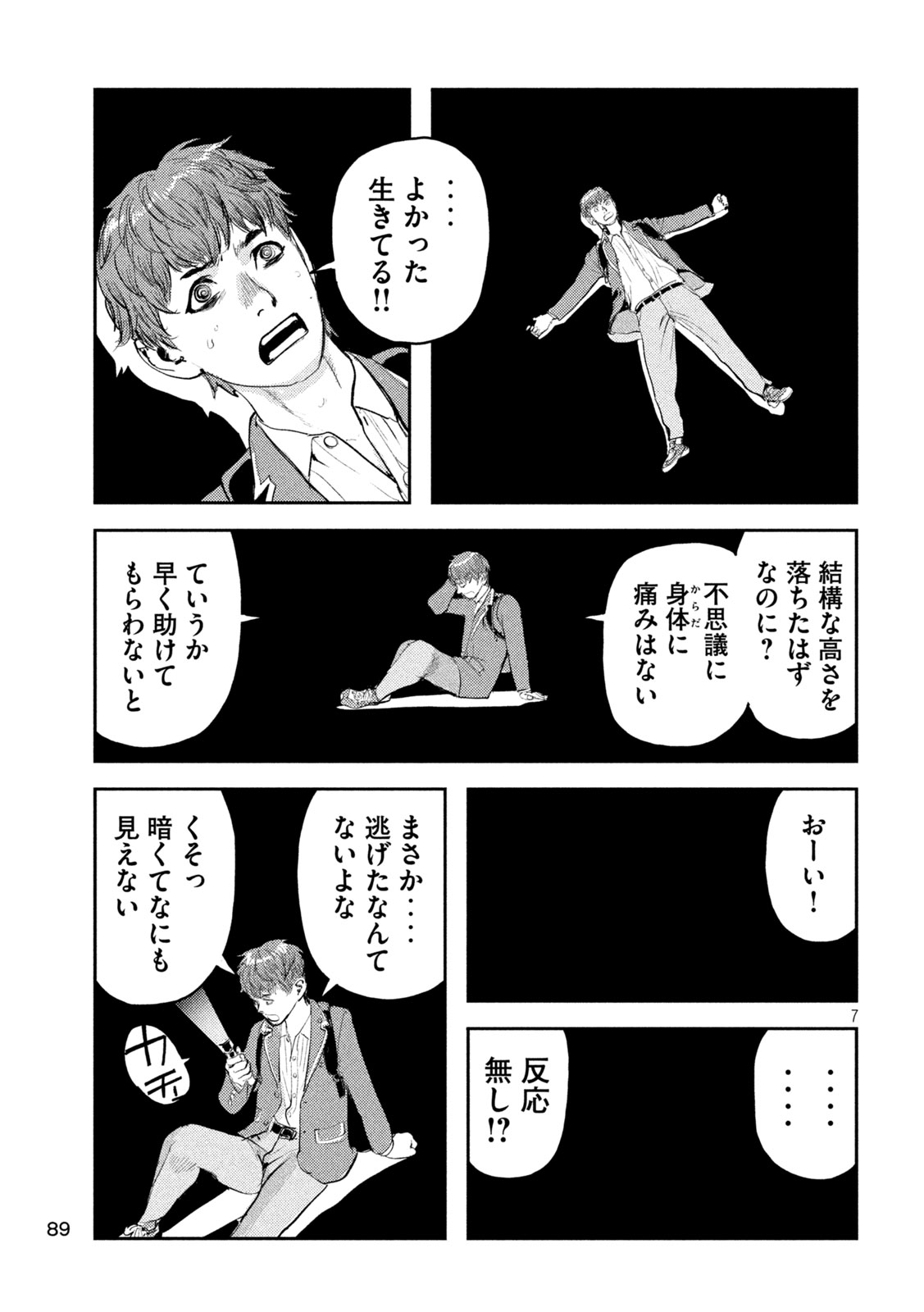 「アタゴ」より