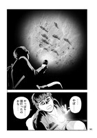 皆川亮二が読切でヤンマガ初登場、銀髪美女×メガネ男子のオカルトバトルアクション