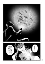 皆川亮二が読切でヤンマガ初登場、銀髪美女×メガネ男子のオカルトバトルアクション