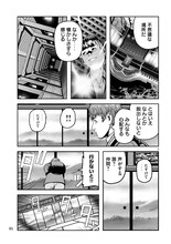 皆川亮二が読切でヤンマガ初登場、銀髪美女×メガネ男子のオカルトバトルアクション