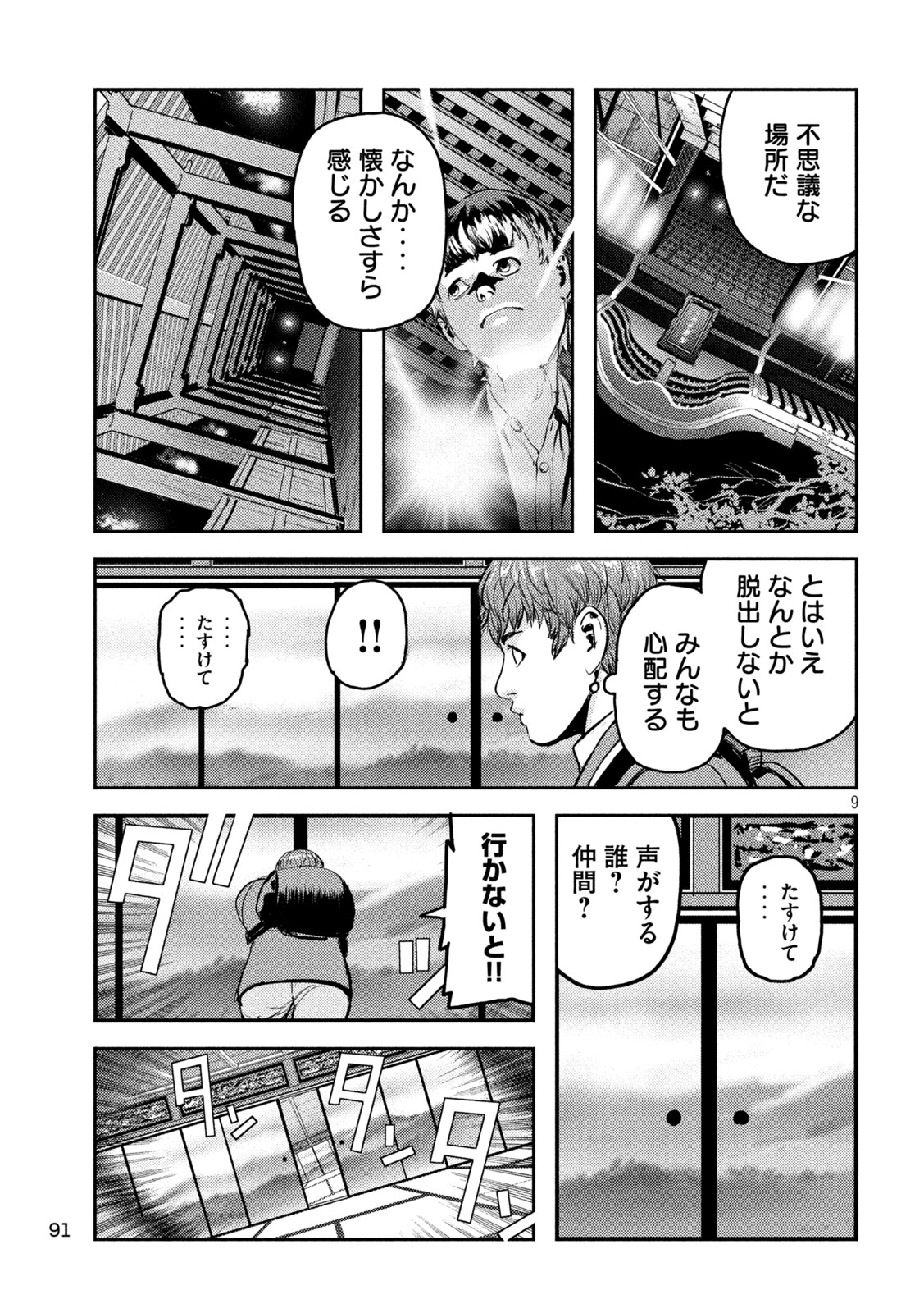 「アタゴ」より