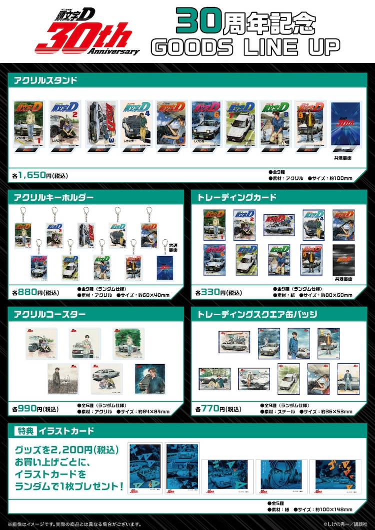 ポップアップストアで販売されるグッズ - 「頭文字D」ハチロクの純金コインが限定86枚で発売、価格は39万8000円 [画像ギャラリー 4/5] -  コミックナタリー