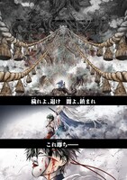 「神詠みの舞人」試し読みページ