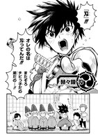 「神詠みの舞人」試し読みページ