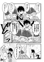 「神詠みの舞人」試し読みページ