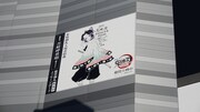 新宿東宝ビルに掲出されている「劇場版『鬼滅の刃』無限城編 第一章 猗窩座再来」の広告