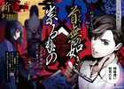 三津田信三の小説「首無の如き祟るもの」コミカライズ、MAGKANで開幕