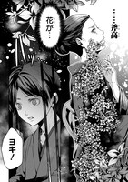 「首無の如き祟るもの」試し読みページ