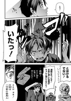 「首無の如き祟るもの」試し読みページ