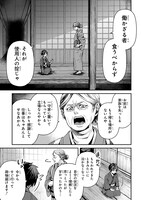 「首無の如き祟るもの」試し読みページ