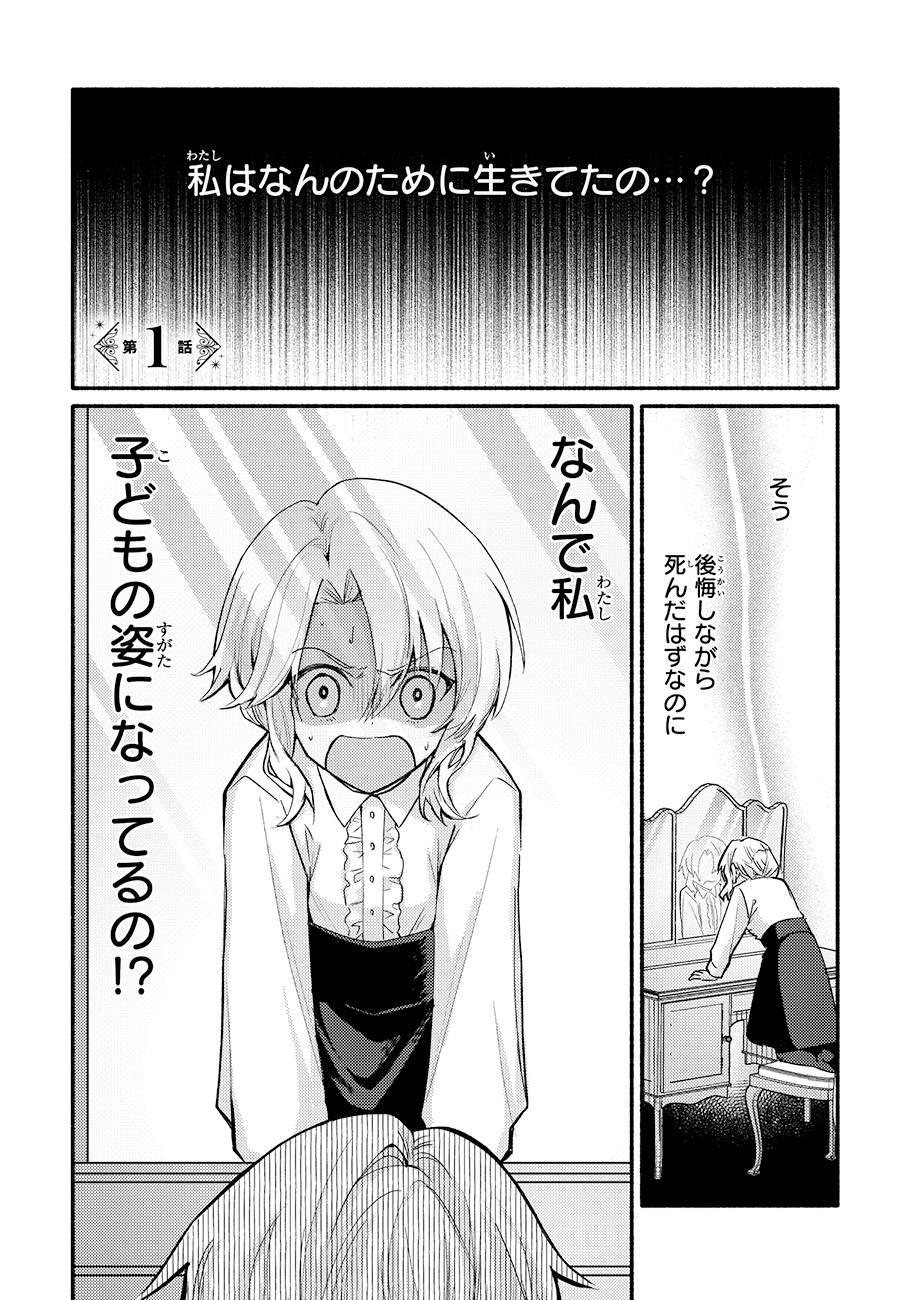 「黒幕令嬢アナスタシアは、もうあきらめない 二度目の人生は自由を掴みます」より