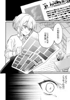 「黒幕令嬢アナスタシアは、もうあきらめない 二度目の人生は自由を掴みます」より