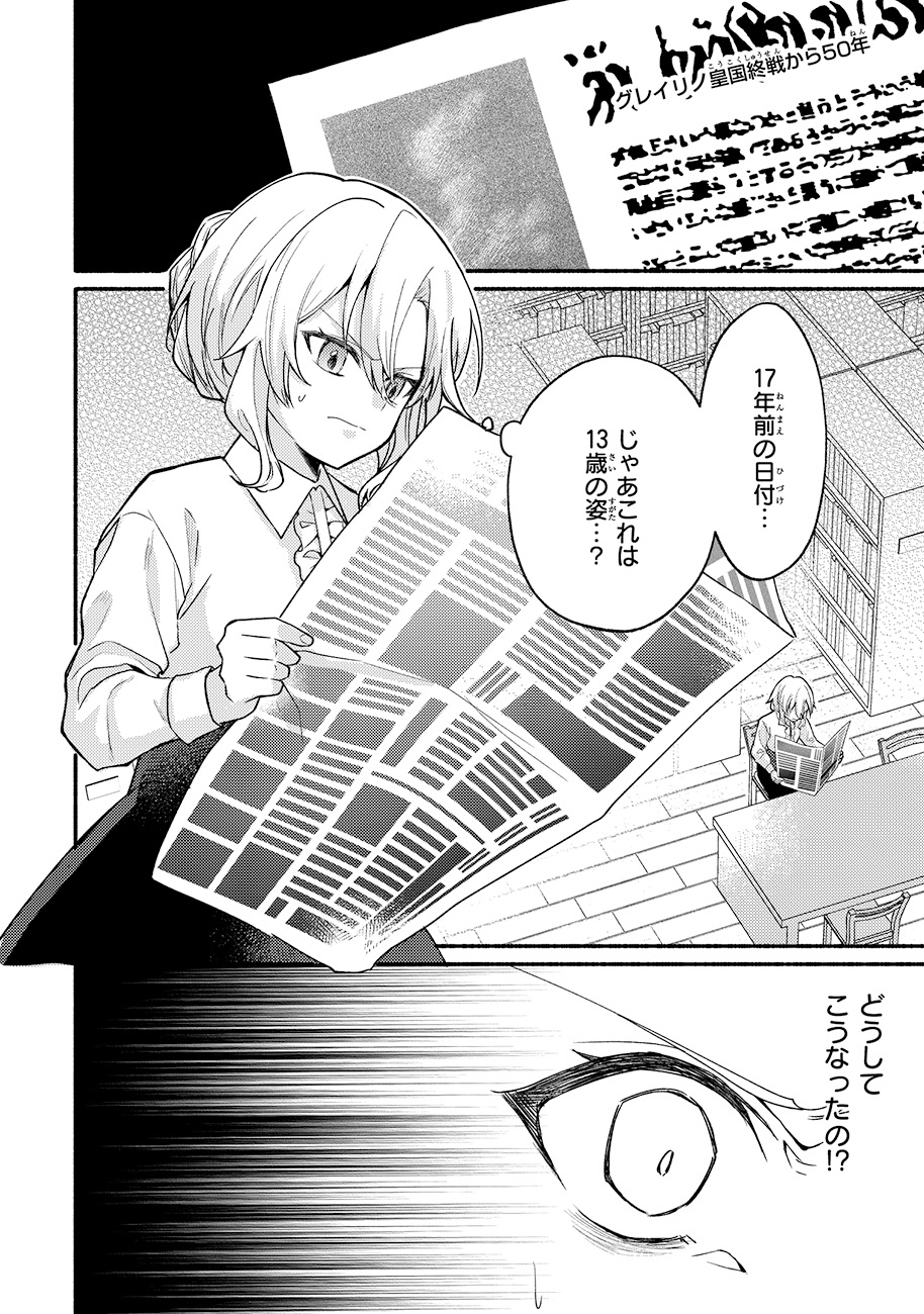 「黒幕令嬢アナスタシアは、もうあきらめない 二度目の人生は自由を掴みます」より