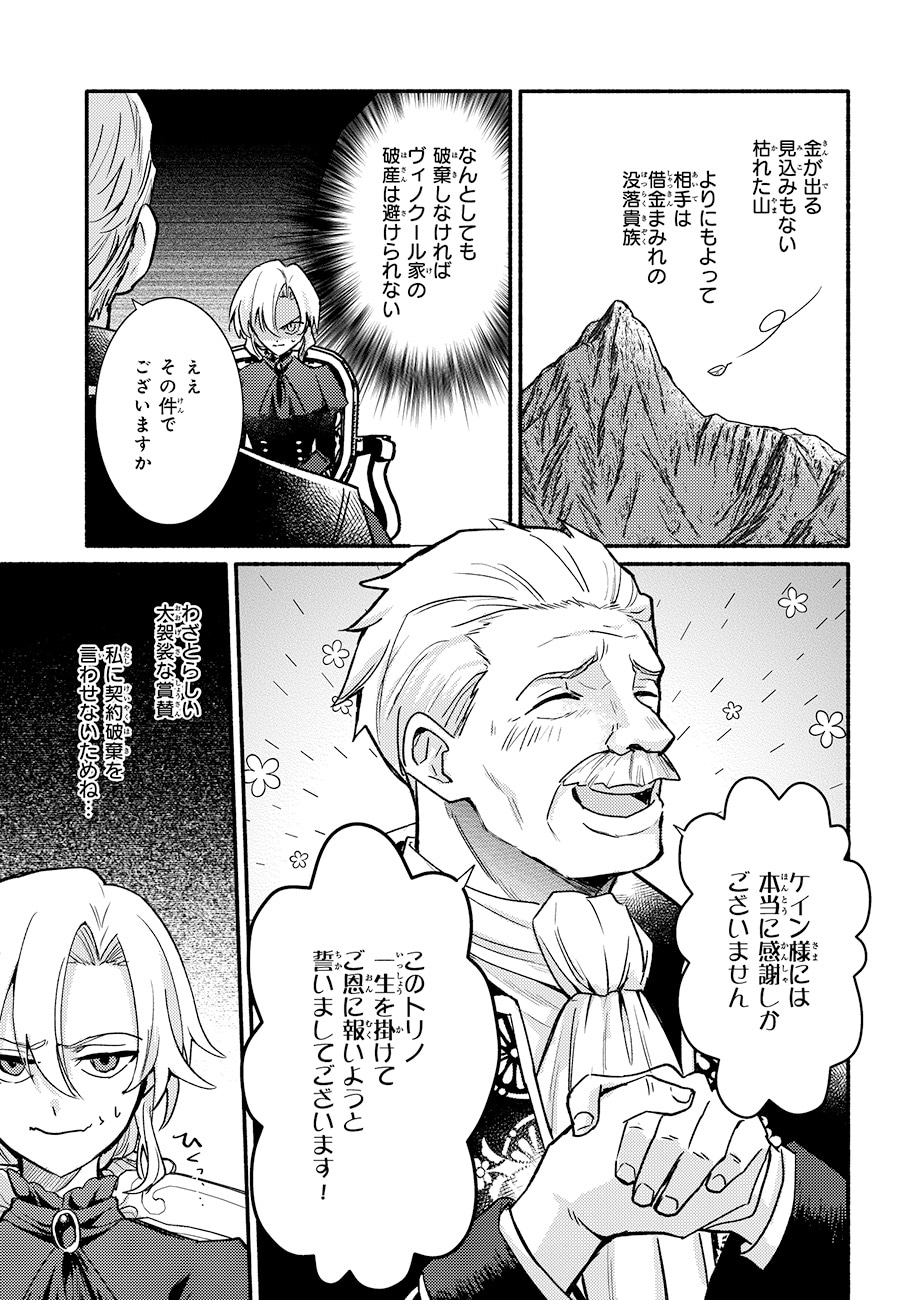 「黒幕令嬢アナスタシアは、もうあきらめない 二度目の人生は自由を掴みます」より