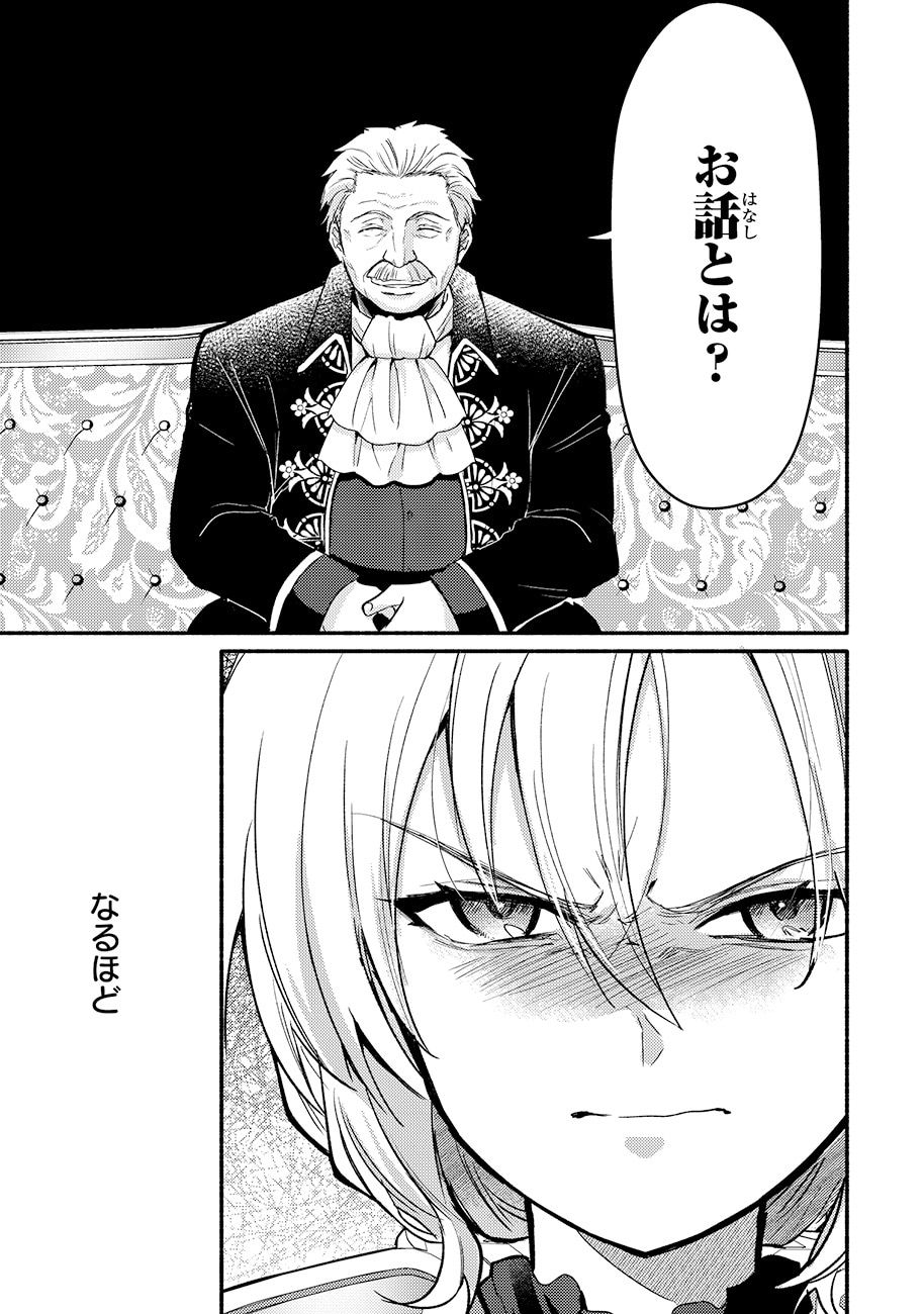 「黒幕令嬢アナスタシアは、もうあきらめない 二度目の人生は自由を掴みます」より