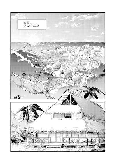 「穏やか貴族の休暇のすすめ。@COMIC ～宿主の毎日メシ～」試し読み（1/8）