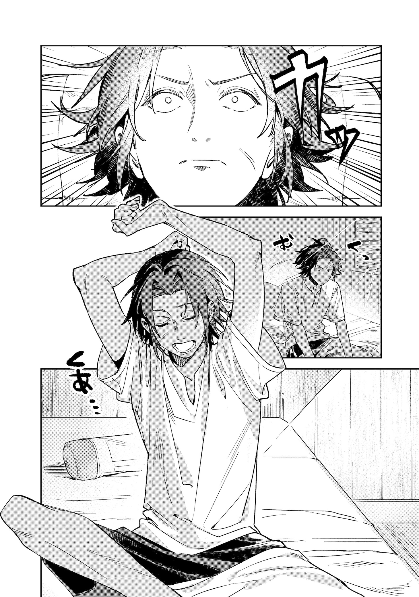 「穏やか貴族の休暇のすすめ。@COMIC ～宿主の毎日メシ～」試し読み（2/8）