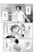 「穏やか貴族の休暇のすすめ。@COMIC ～宿主の毎日メシ～」試し読み（3/8）