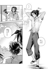 「穏やか貴族の休暇のすすめ。」宿主の日常を描くスピンオフマンガが新連載