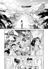 「穏やか貴族の休暇のすすめ。」宿主の日常を描くスピンオフマンガが新連載