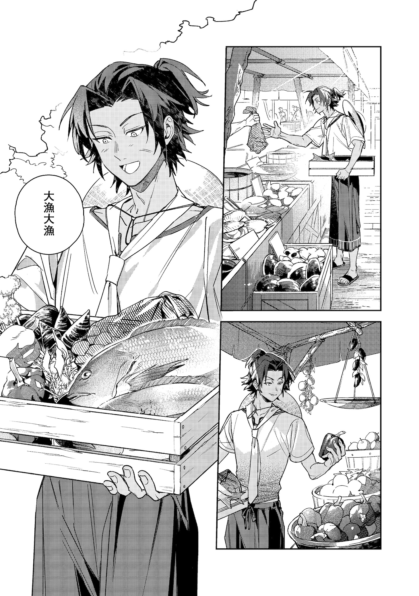 「穏やか貴族の休暇のすすめ。@COMIC ～宿主の毎日メシ～」試し読み（7/8）