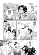 「穏やか貴族の休暇のすすめ。@COMIC ～宿主の毎日メシ～」試し読み（8/8）