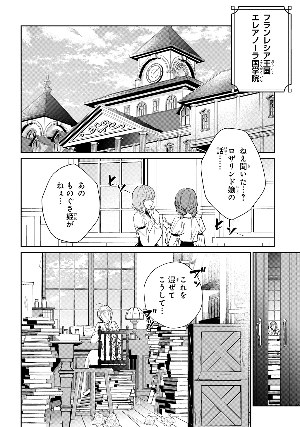「狼侯爵と愛の霊薬」試し読みページ
