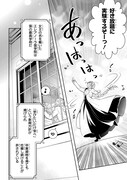 「狼侯爵と愛の霊薬」試し読みページ