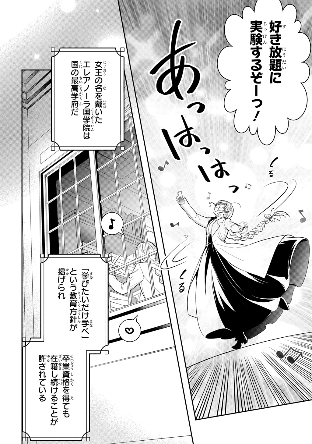「狼侯爵と愛の霊薬」試し読みページ