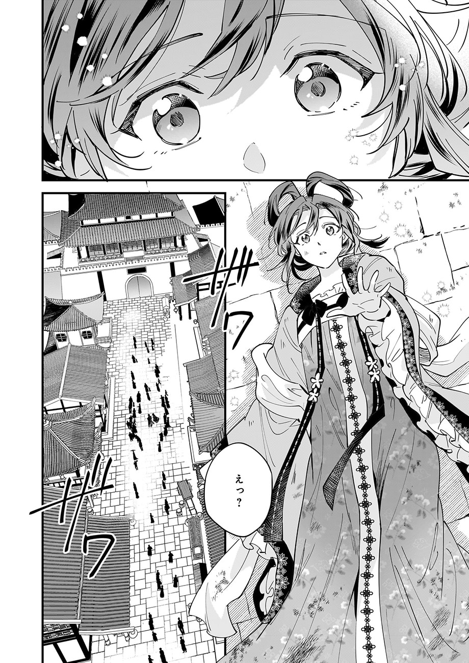 「転生厨師の彩食記 異世界おそうざい食堂へようこそ！」より