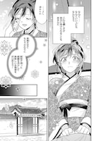 「転生厨師の彩食記 異世界おそうざい食堂へようこそ！」より