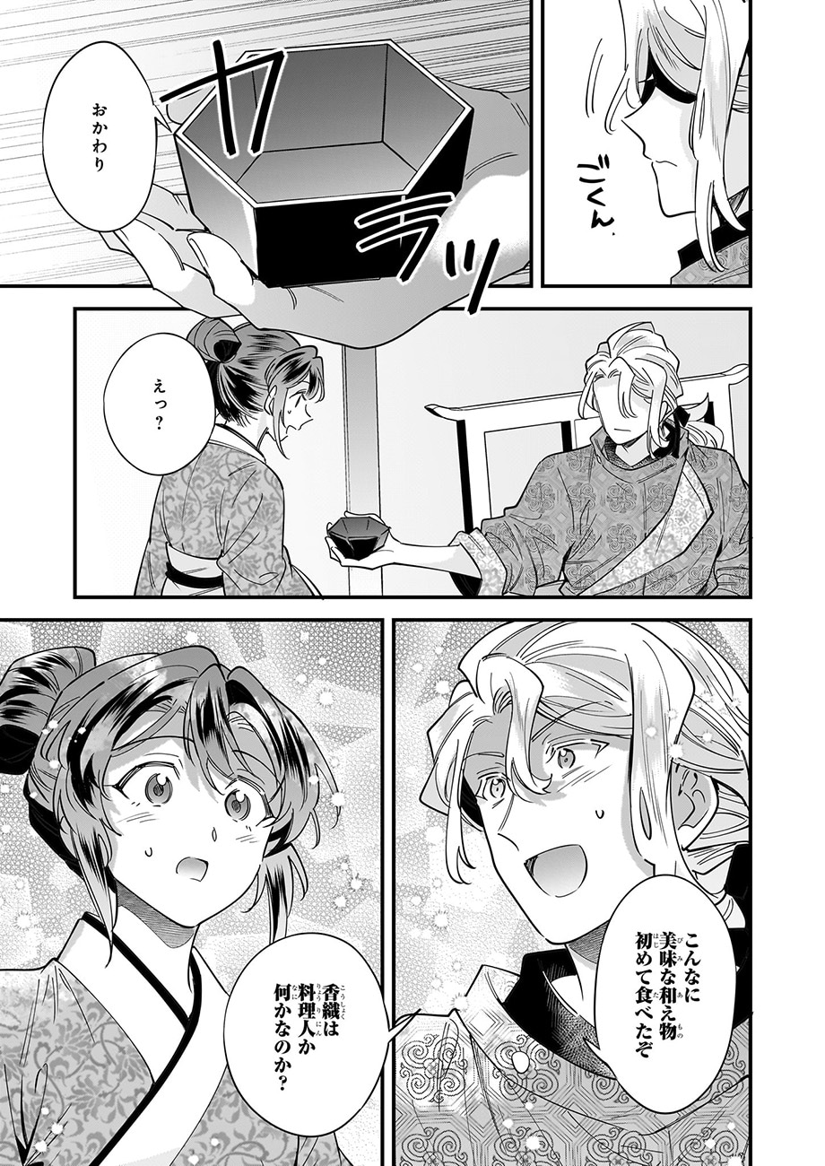 「転生厨師の彩食記 異世界おそうざい食堂へようこそ！」より