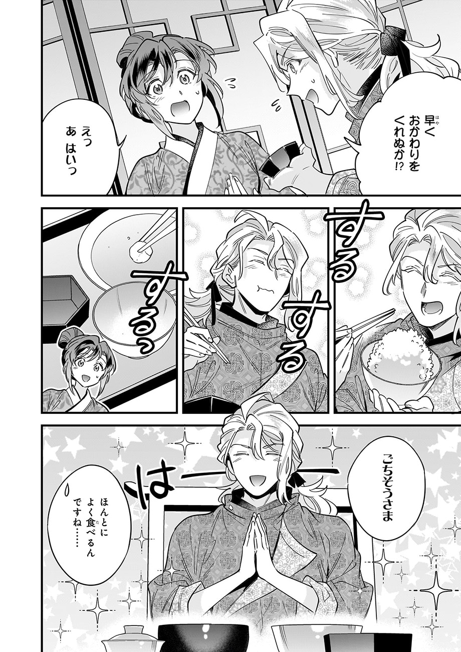 「転生厨師の彩食記 異世界おそうざい食堂へようこそ！」より